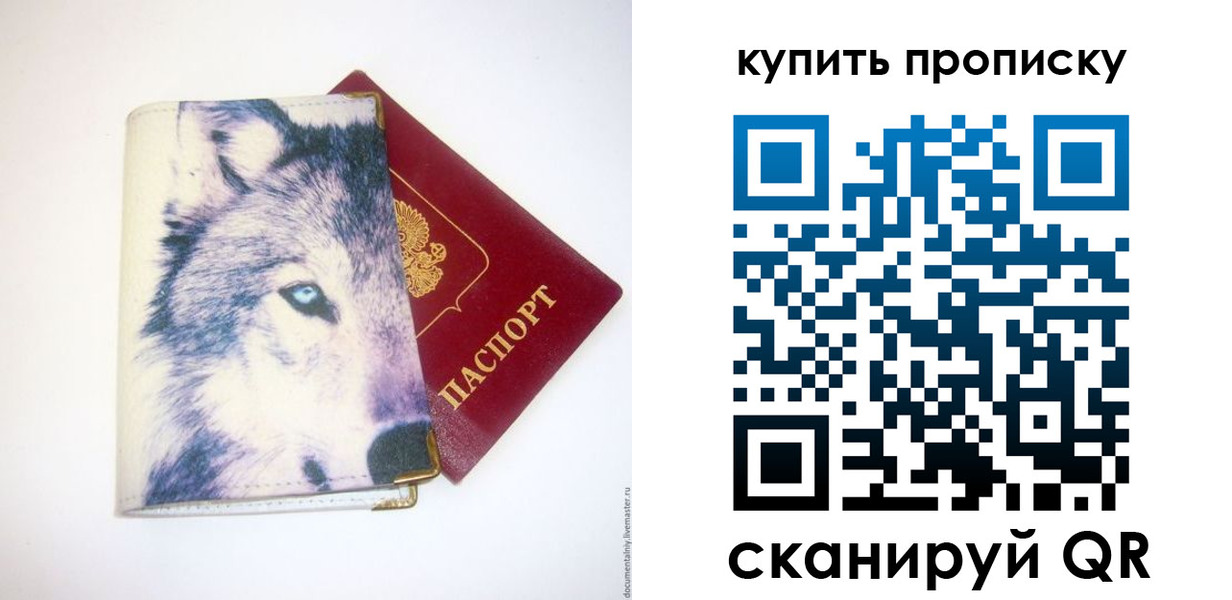 временная регистрация поиск в Осташкове