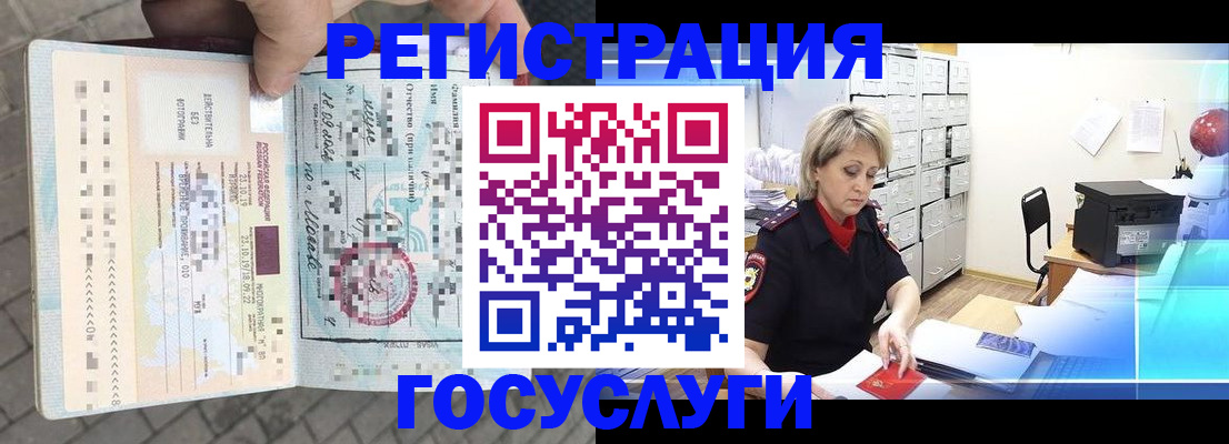 временная регистрация недорого в Осташкове