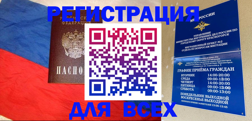 регистрация в Осташкове