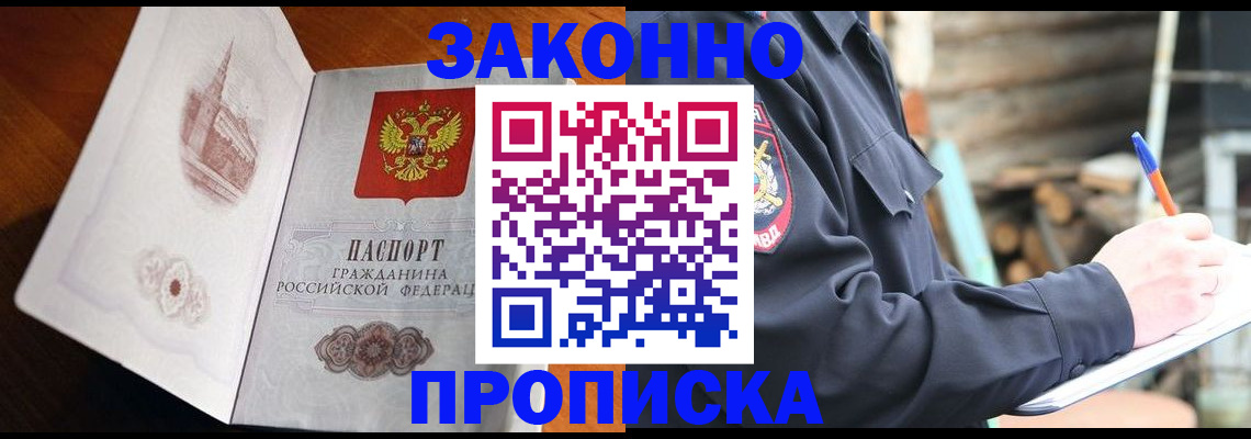 прописка паспорт в Осташкове