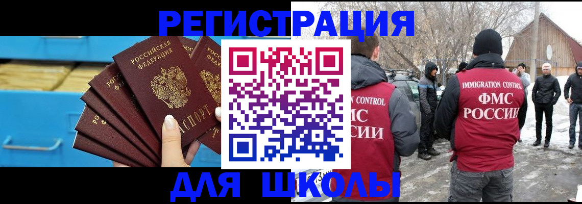 миграционный учет в Осташкове