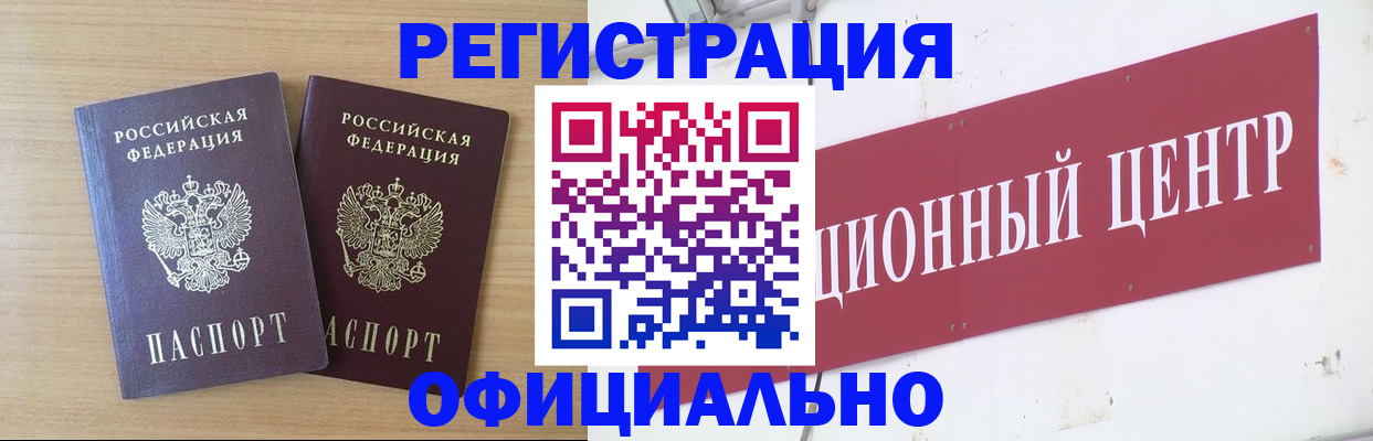 прописка для военкомата в Осташкове
